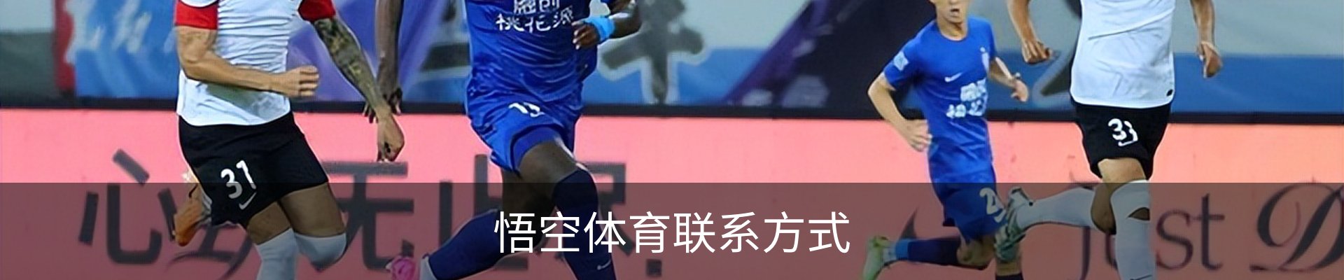 悟空体育联系方式